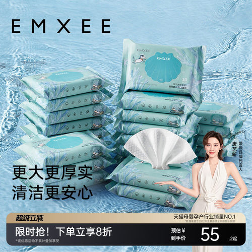 嫚熙迷你湿巾小包婴儿手口专用