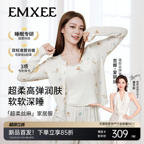 嫚熙超柔丝麻女士睡衣家居服夏季