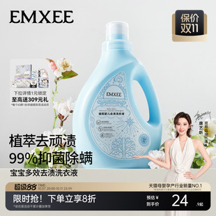 嫚熙婴儿去渍洗衣液宝宝儿童除螨抑菌新生婴儿护衣植萃酵素洗衣液
