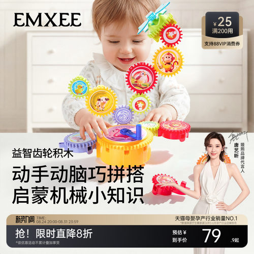 嫚熙百变齿轮益智积木男女通用
