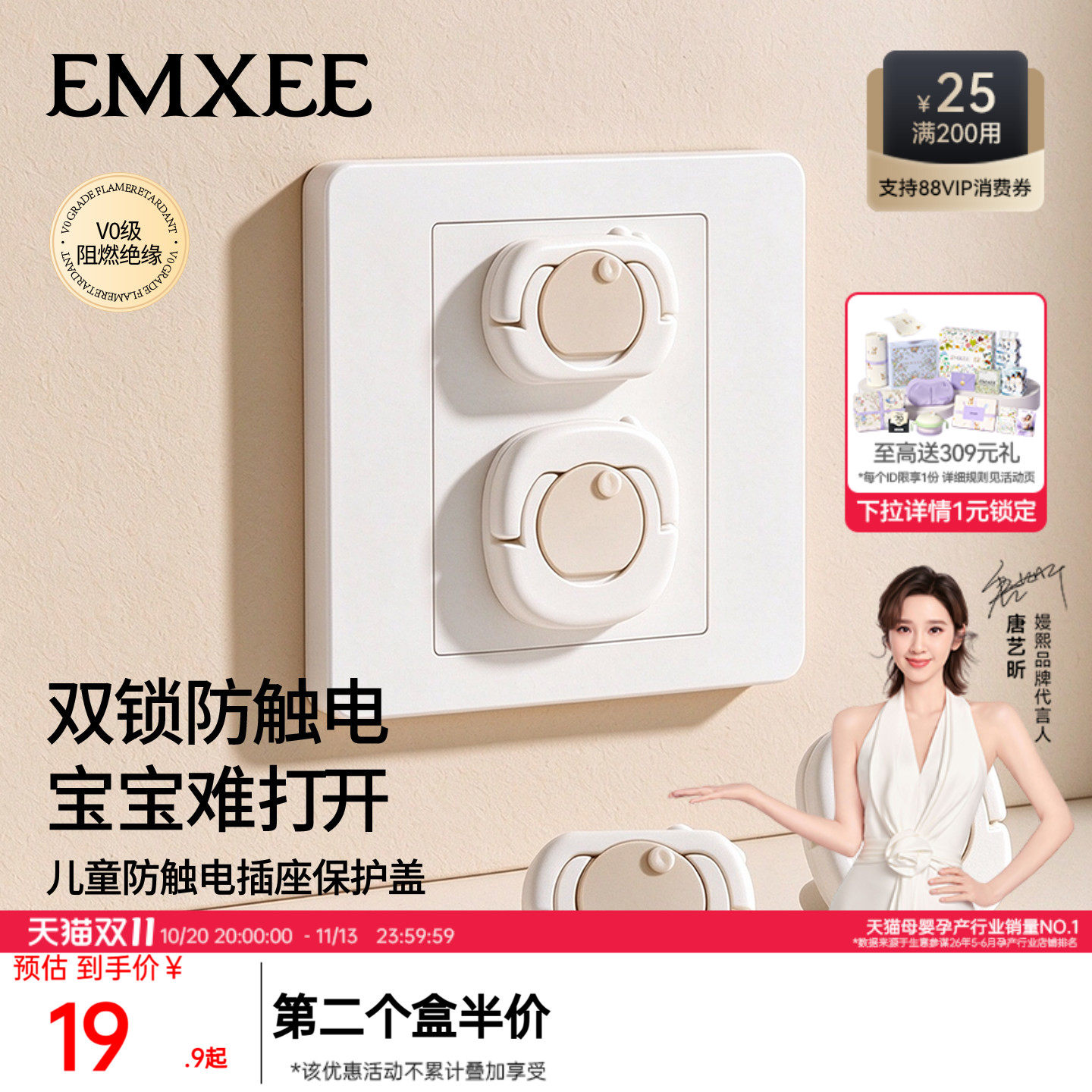 嫚熙插座保护套儿童防触电宝宝插头孔防护盖开关自回弹插板安全塞