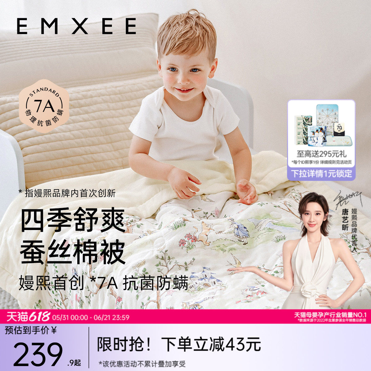 嫚熙含蚕丝被婴儿被子四季婴儿专用小被儿童幼儿园幼儿园a类