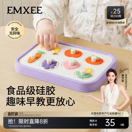 嫚熙硅胶手抓板益智拼图0-3岁