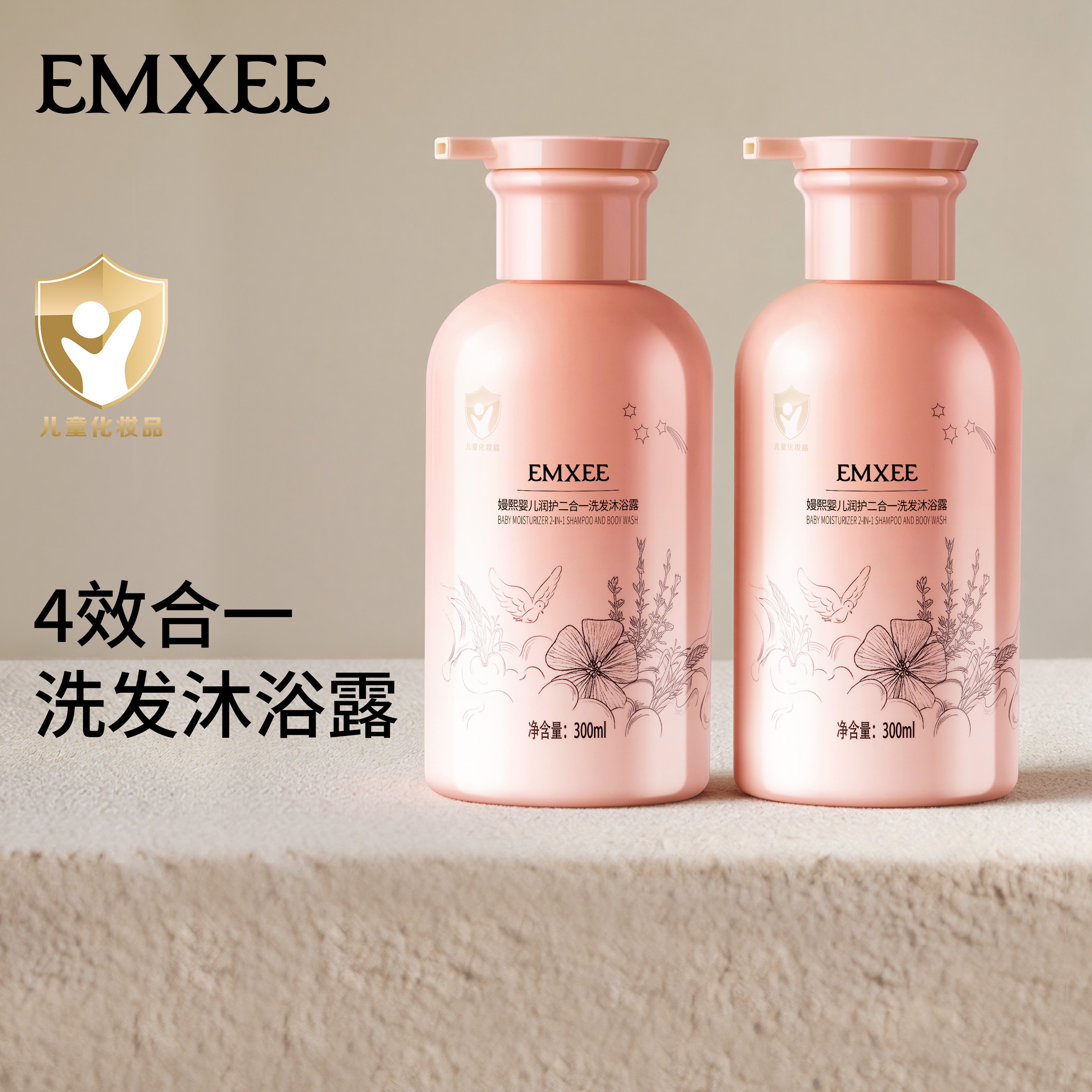 【顺手买】嫚熙婴儿洗发沐浴二合一婴幼儿洗头沐浴露宝宝洗沐套装