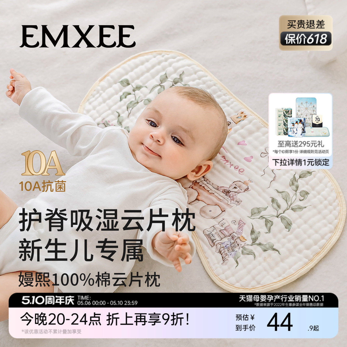 嫚熙婴儿纱布云片枕新生宝透气枕巾防吐奶四季通用a类枕头