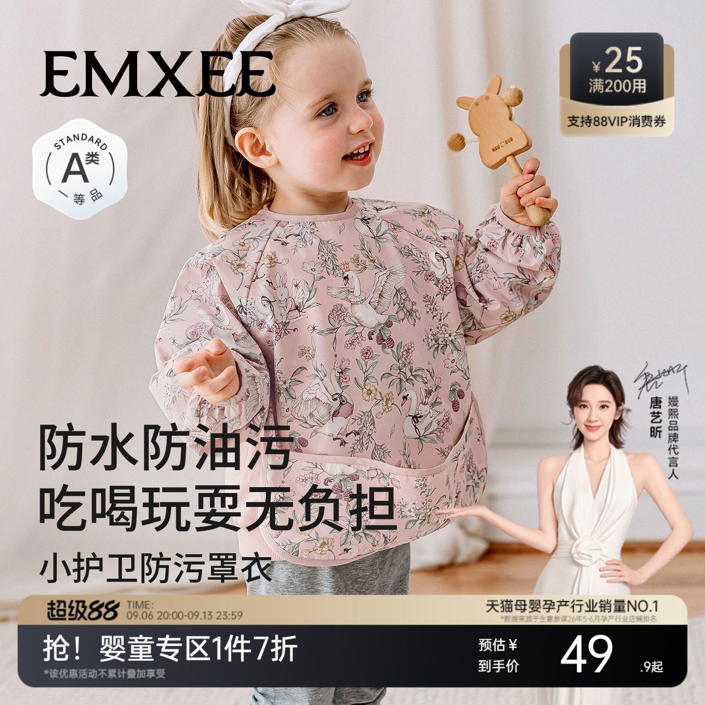 【新品】嫚熙婴儿宝宝吃饭罩衣围兜防水防脏辅食反穿衣饭兜罩衣