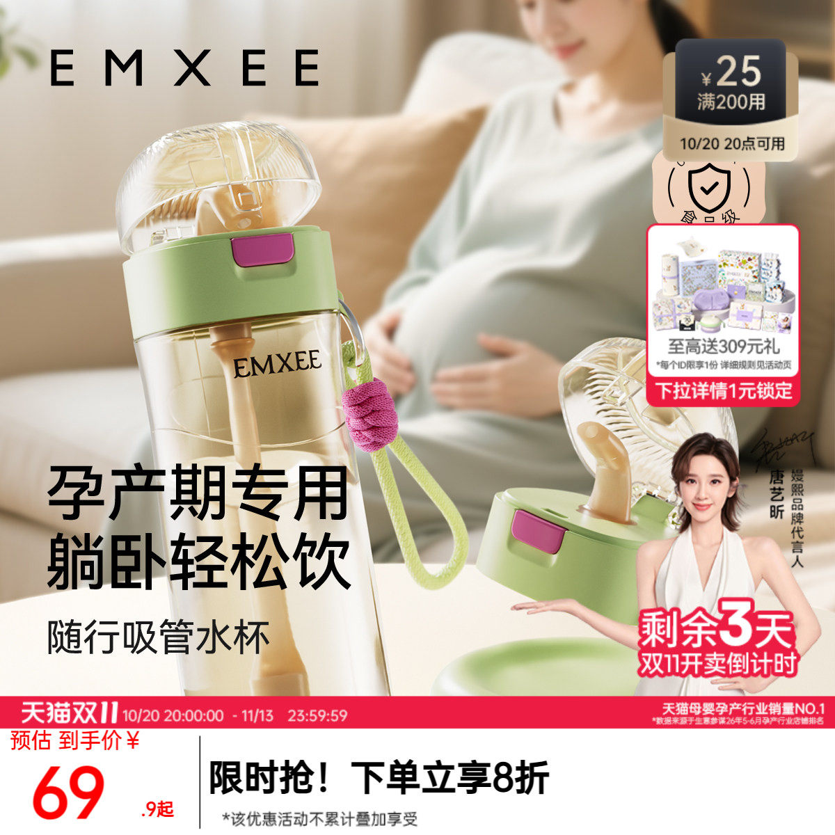 嫚熙孕妇水杯便携吸管杯带重力球躺着喝成人产妇月子期专用母婴级