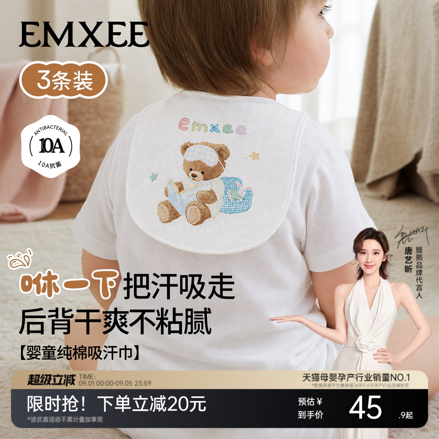 嫚熙纯棉隔汗巾儿童幼儿园3条装图片