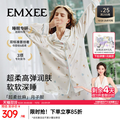 嫚熙深睡月子服睡衣家居服套装
