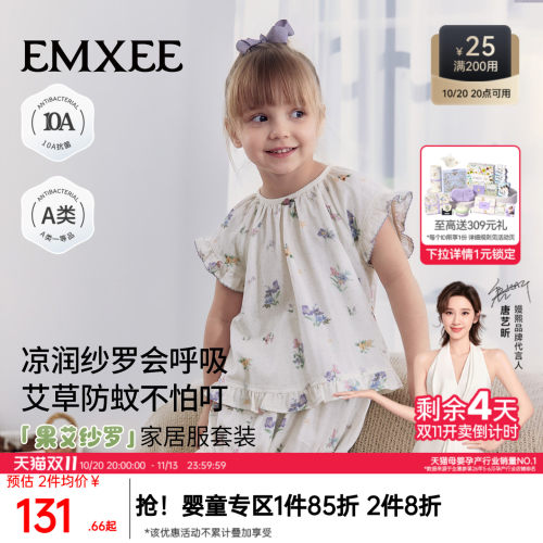 嫚熙女童分体公主风睡衣可外出