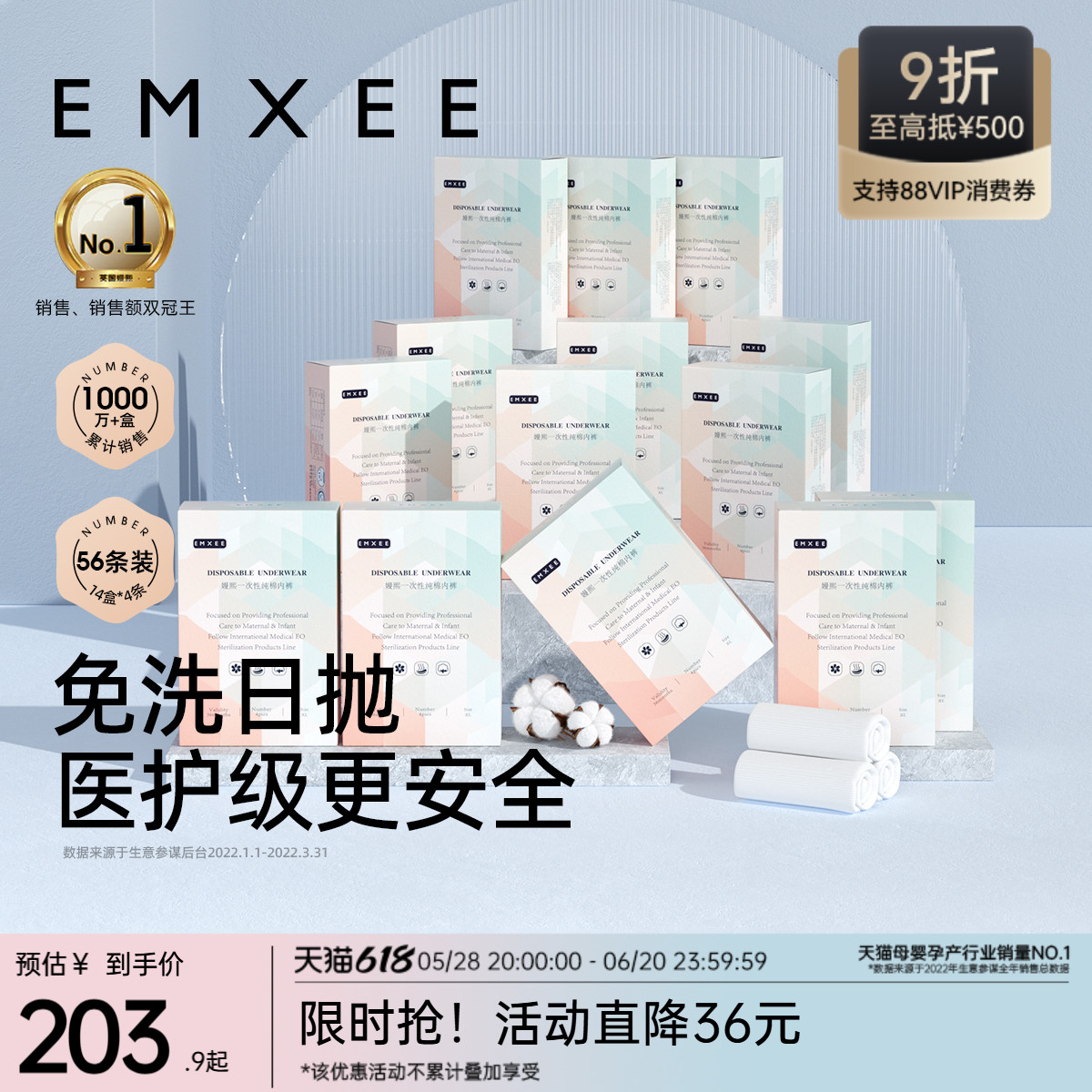 嫚熙E3一次性内裤纯棉大码日抛旅行免洗内裤月子产妇孕妇产后60条