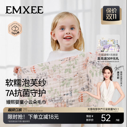 嫚熙婴儿毛巾方巾纱布新生洗澡宝宝长巾纯棉口水巾枕巾纱布洗脸擦