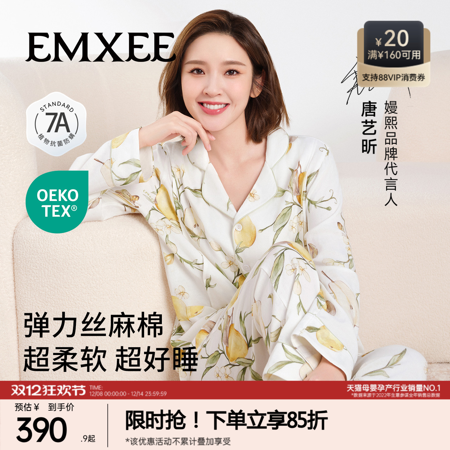 嫚熙弹力丝麻棉月子服秋冬家居服
