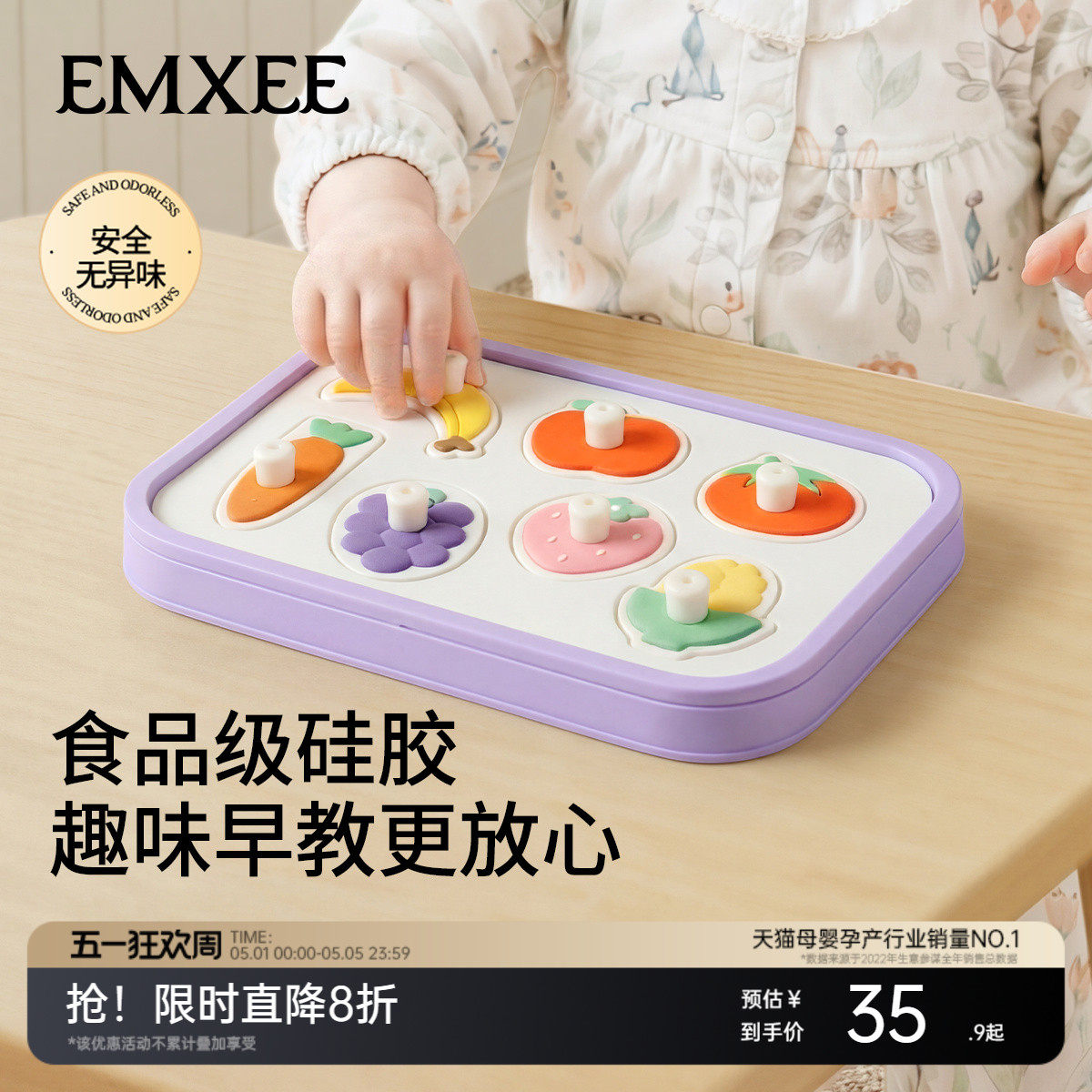 嫚熙硅胶手抓板儿童益智玩具0-3岁宝宝蒙氏早教婴儿拼图手眼协调1