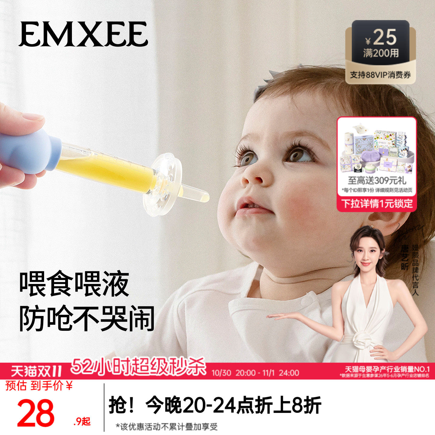 【顺手买】嫚熙婴儿喂药器防呛儿童新生儿宝宝滴管喂奶喝水神器