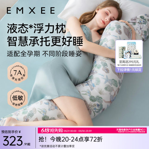 嫚熙反重力孕妇枕侧卧枕托腹护腰
