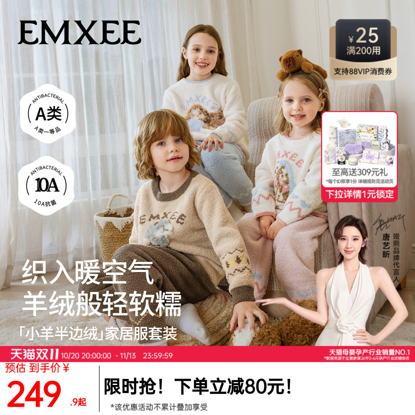 半边绒儿童睡衣秋冬嫚熙加绒加厚