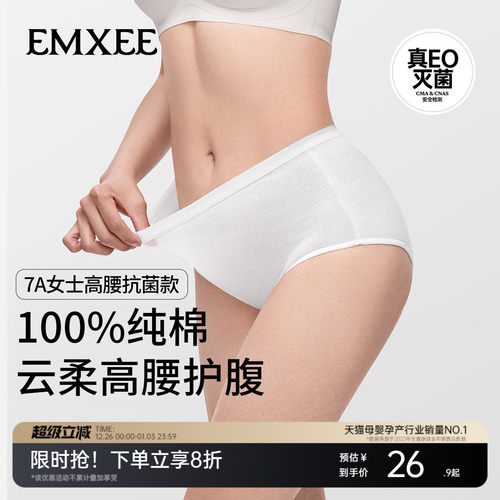 【经典款】嫚熙M3高腰一次性内裤