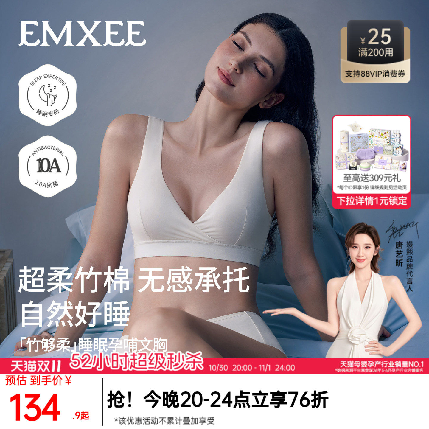 嫚熙睡眠哺乳内衣睡觉可穿产后背心式喂奶文胸胸罩孕妇孕期专用