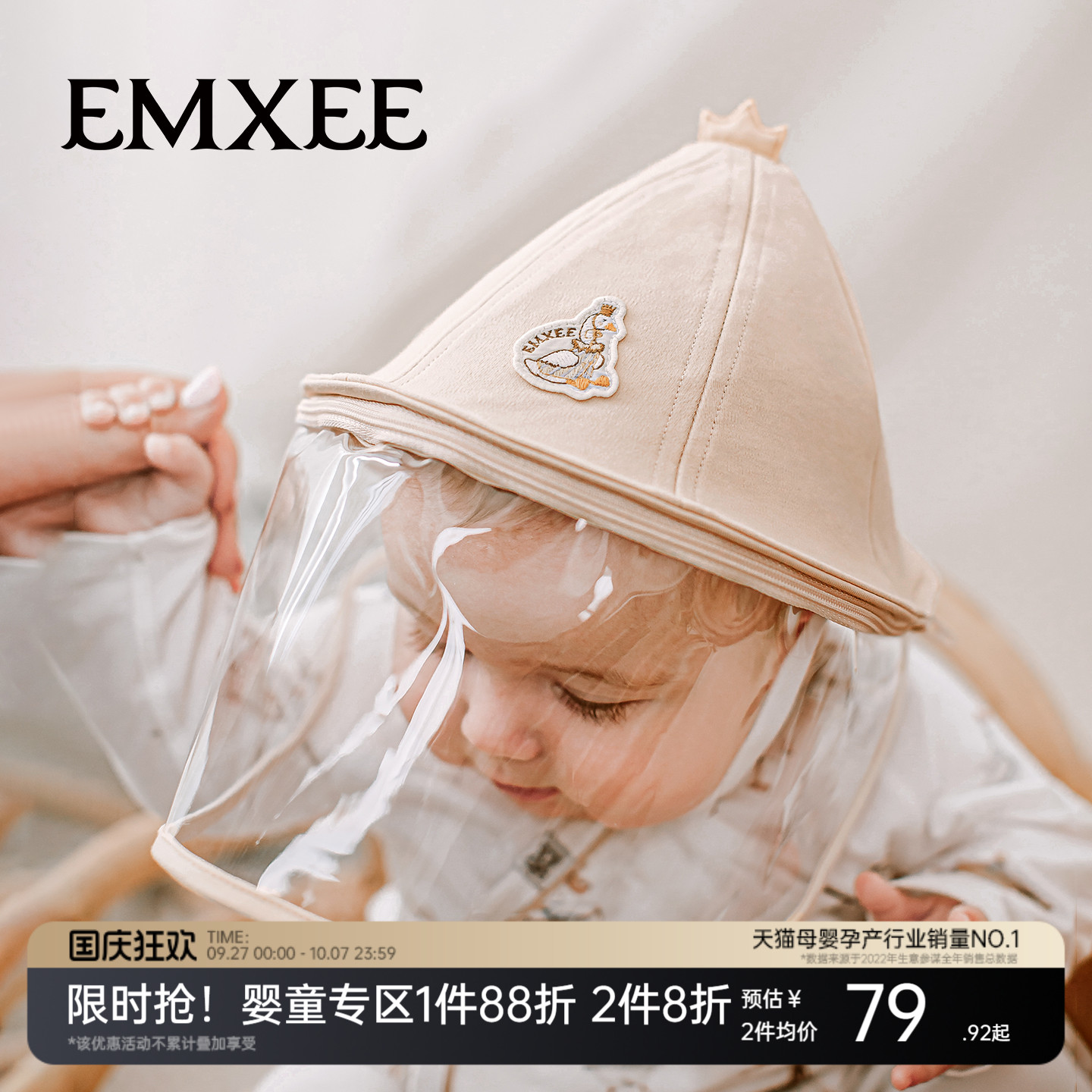 嫚熙婴儿防飞沫防护面罩