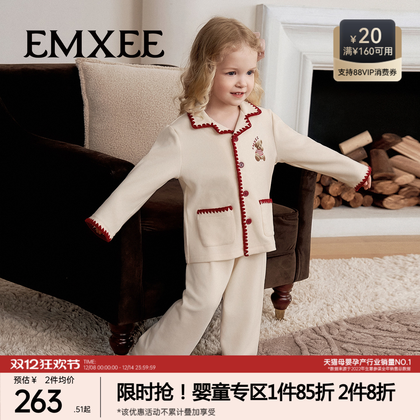 嫚熙儿童家居服火山小磨毛宝宝保暖套装秋冬分体睡衣男女童