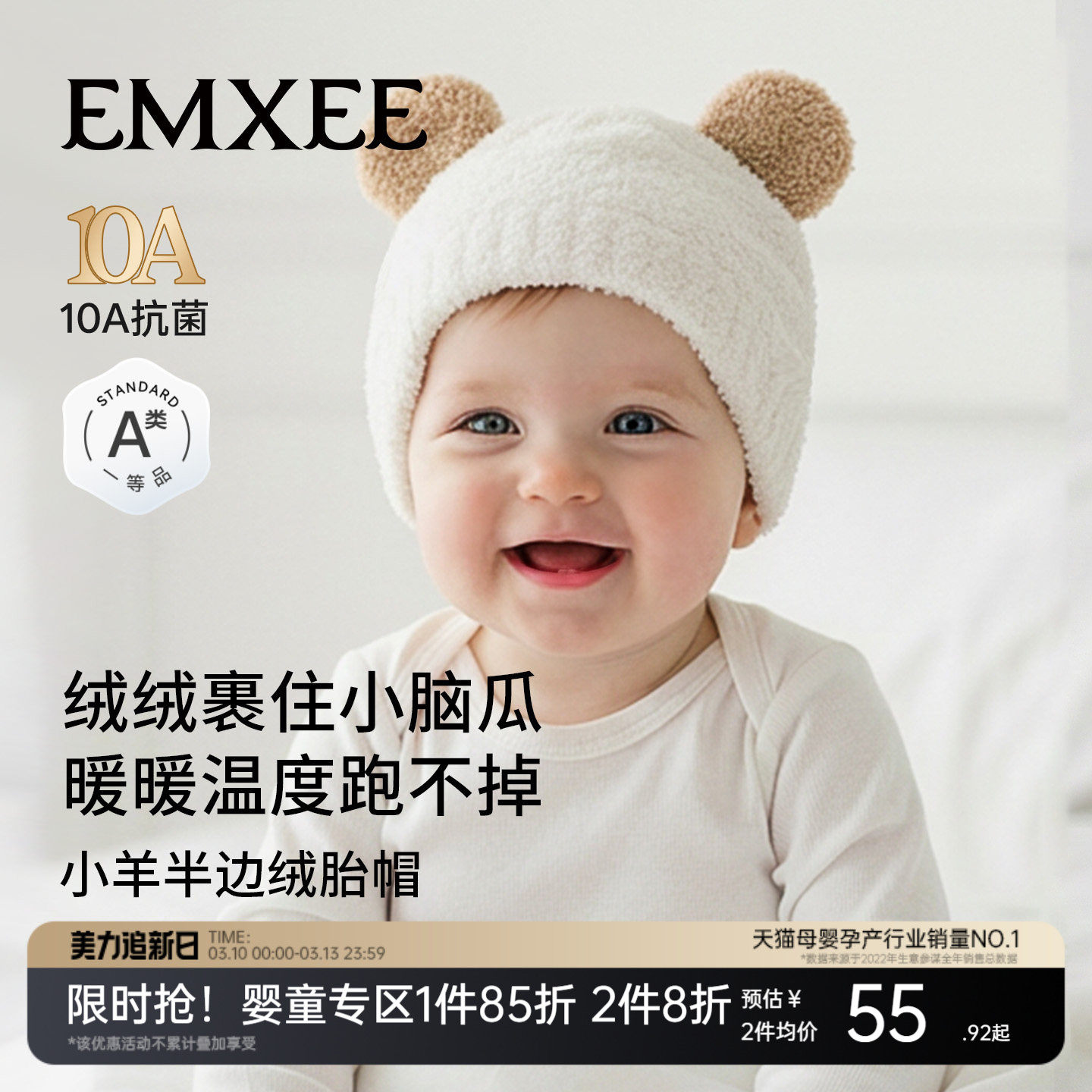 嫚熙婴儿帽子秋冬季毛绒帽男女童保暖半边绒新生儿胎帽婴幼儿宝宝