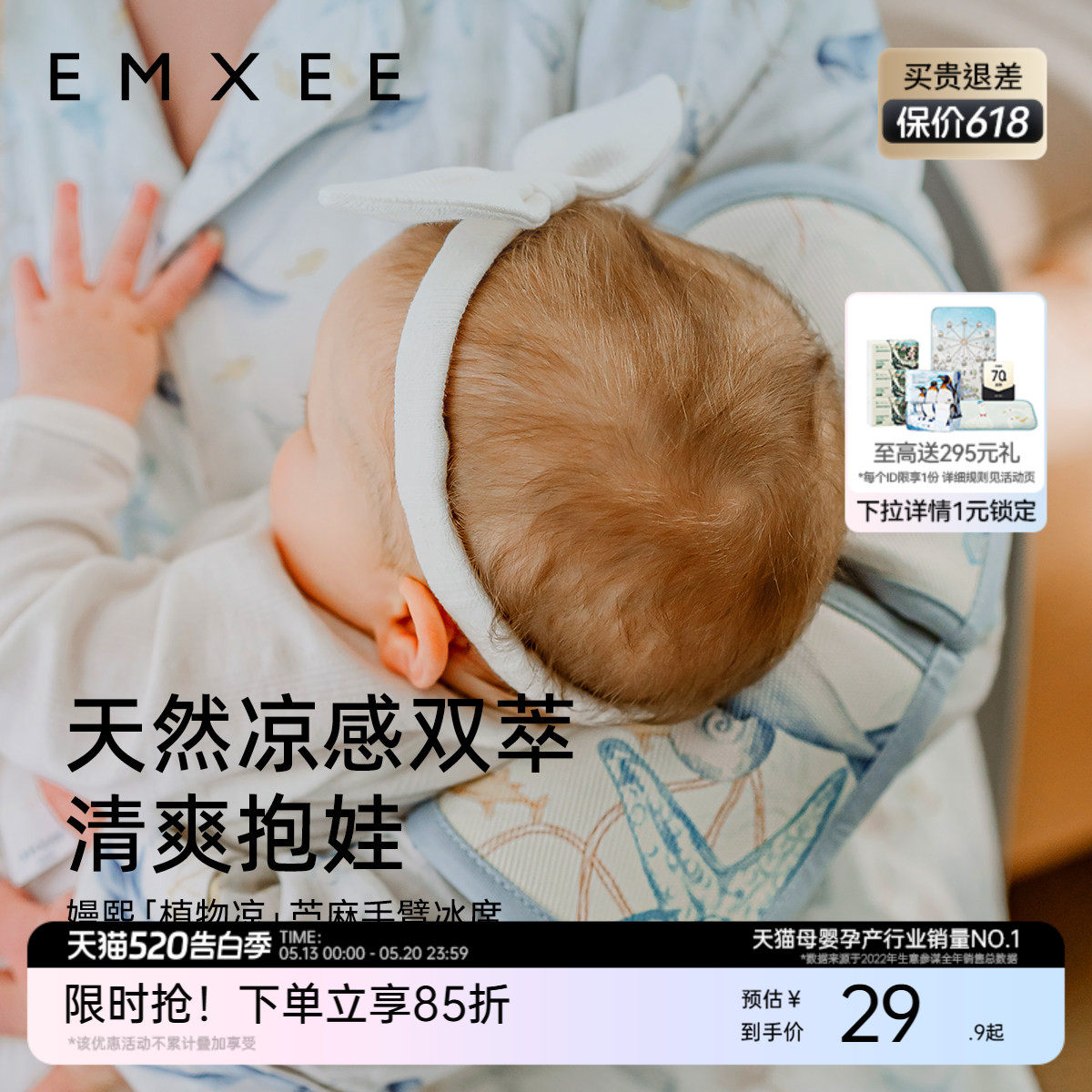 嫚熙苎麻手臂凉席抱娃喂奶手臂垫子宝宝专用凉席抱孩子胳膊套夏季