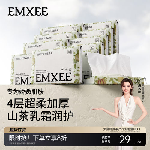 嫚熙全新升级10包随身装云柔巾