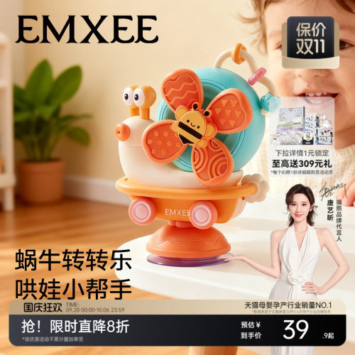 嫚熙婴儿蜗牛餐椅餐桌玩具