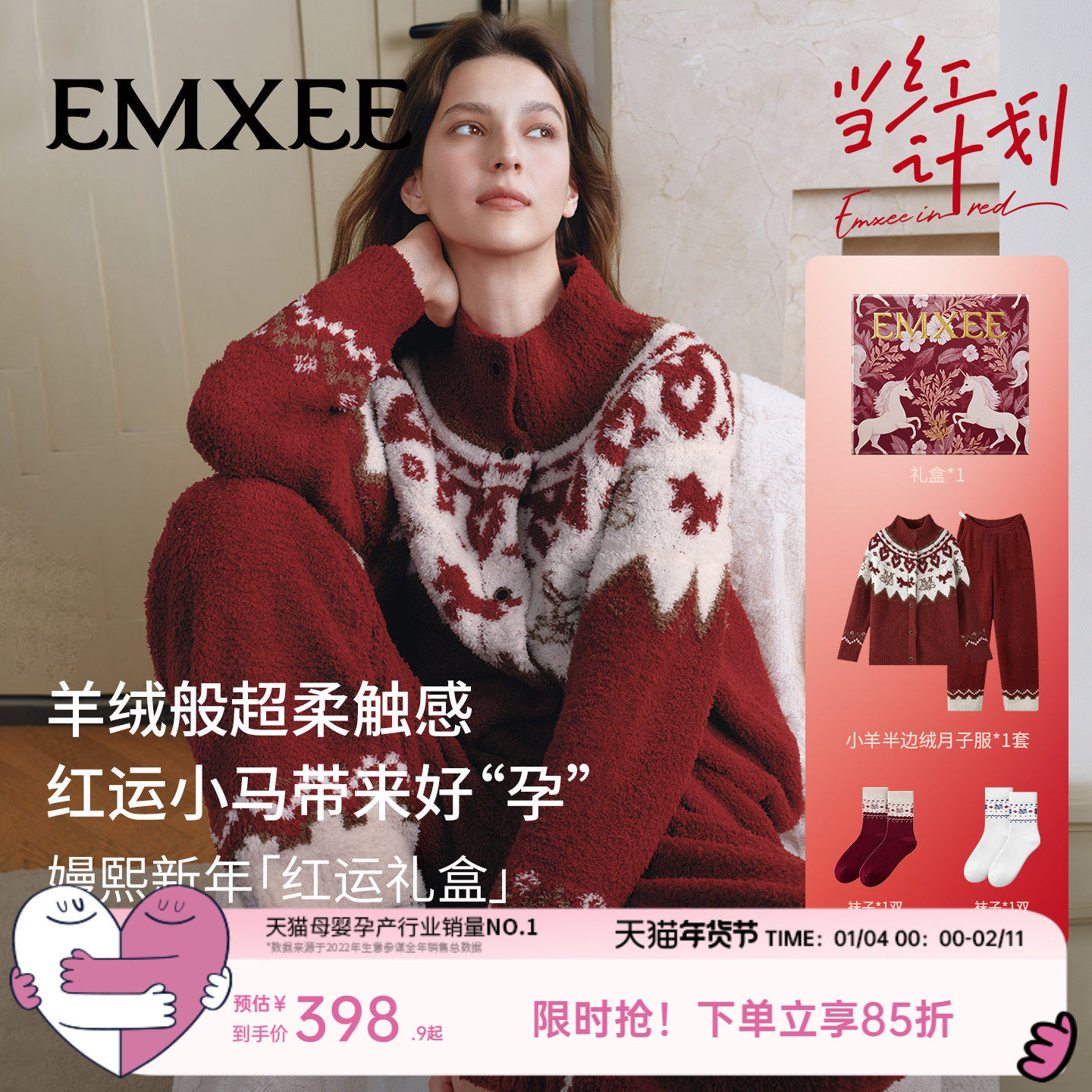 【红运礼盒】嫚熙秋冬半边绒马年本命年新婚红品月子服家居服套装,孕妇装/孕产妇用品/营养,家居服套装,淘宝优惠券,粉丝福利购,淘宝优惠卷