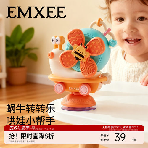 嫚熙婴儿蜗牛餐椅餐桌玩具