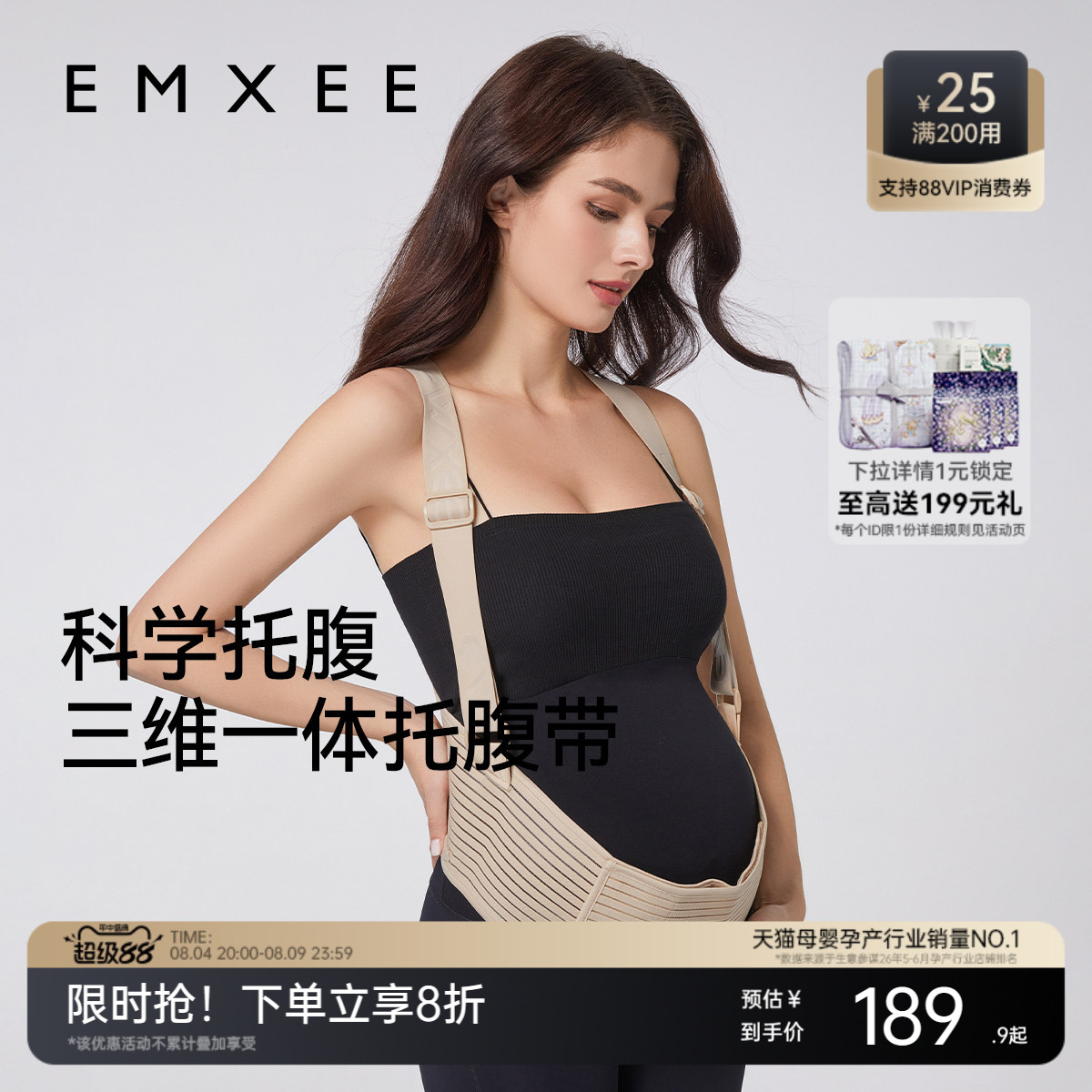 嫚熙托腹带孕妇专用孕中期晚期孕妇托腹部四季护腰托肚子背带缓解