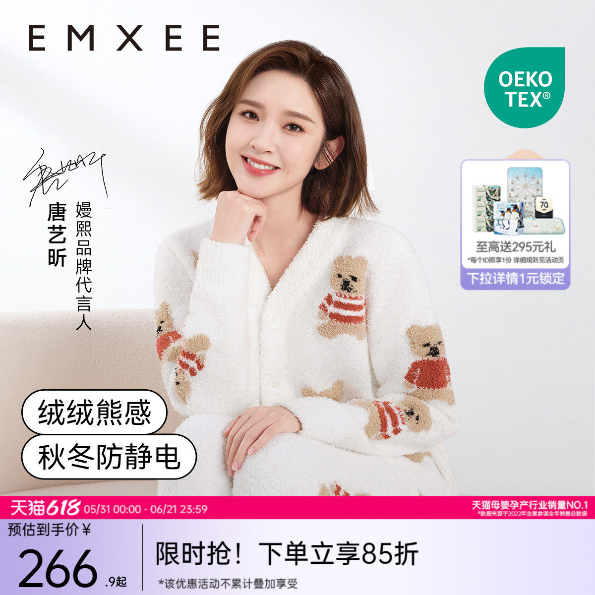 唐艺昕同款  嫚熙秋冬季月子服孕妇睡衣加厚保暖半边绒家居服套装