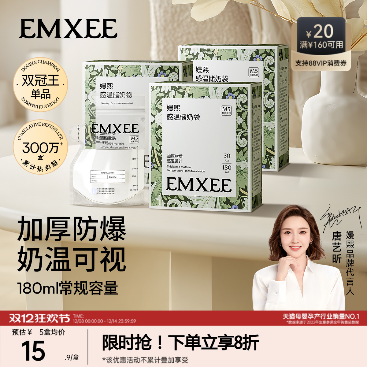 嫚熙储奶袋母乳保鲜小容量180ml