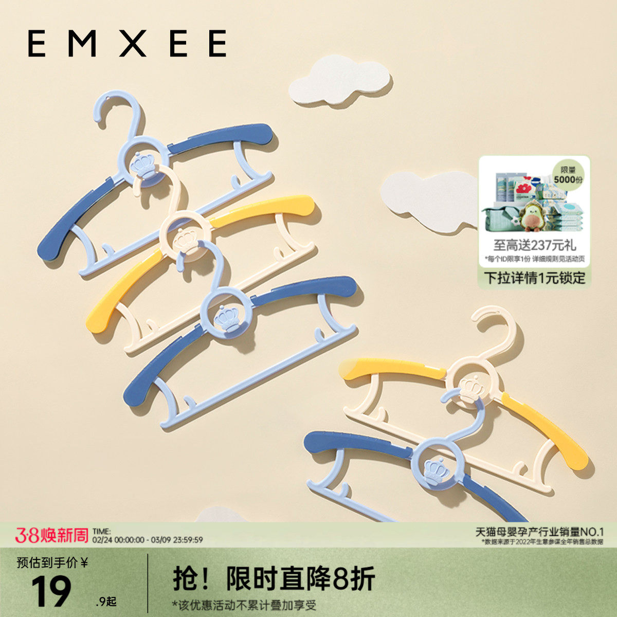 嫚熙婴儿衣架新生儿可用衣服架子防滑无痕儿童晾衣架宝宝伸缩衣架