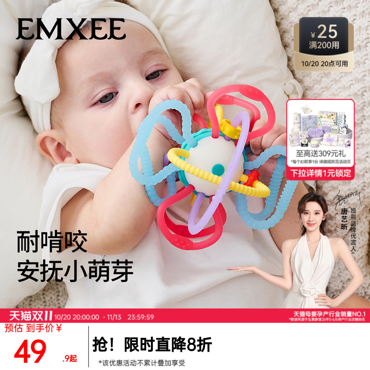 嫚熙曼哈顿球牙胶婴儿磨牙手抓球咬咬胶玩具食品级硅胶防吃手神器