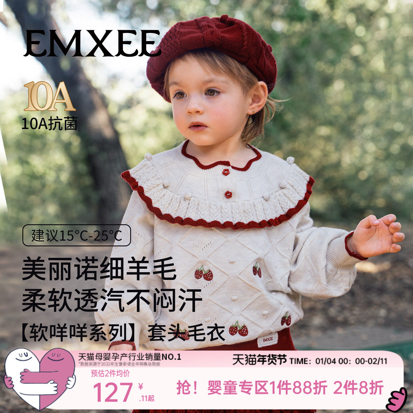 嫚熙童装儿童毛衣女童2025新款秋冬保暖宝宝蚕丝美丽诺羊毛针织衫