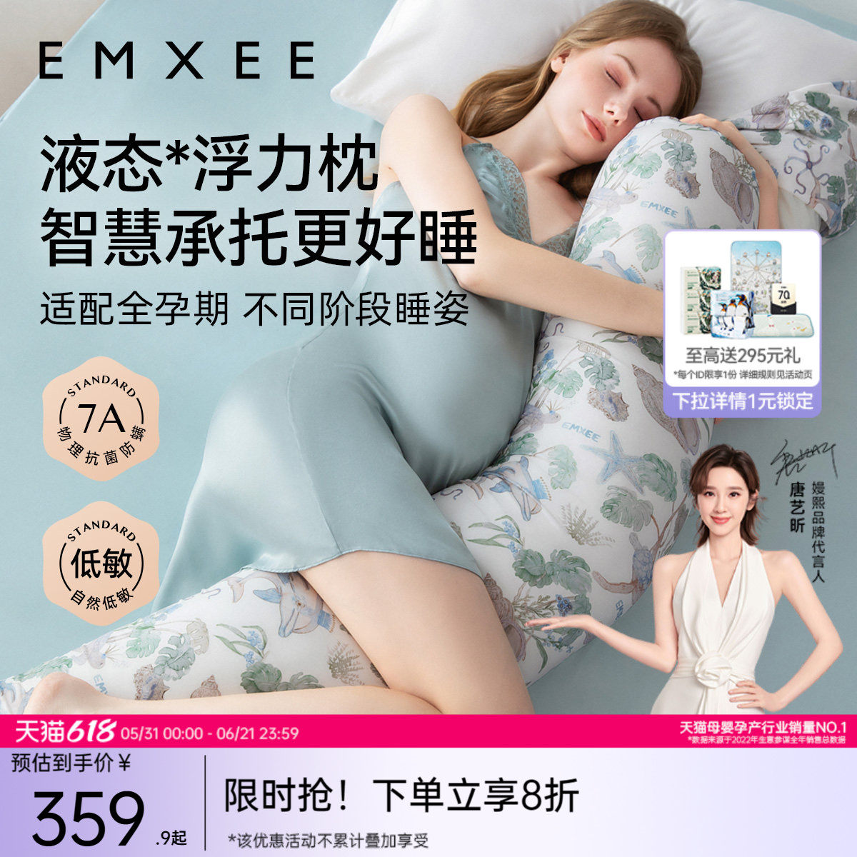 【新品】嫚熙反重力孕妇枕侧卧枕托腹护腰枕牛油果丝柔棉出游鸭
