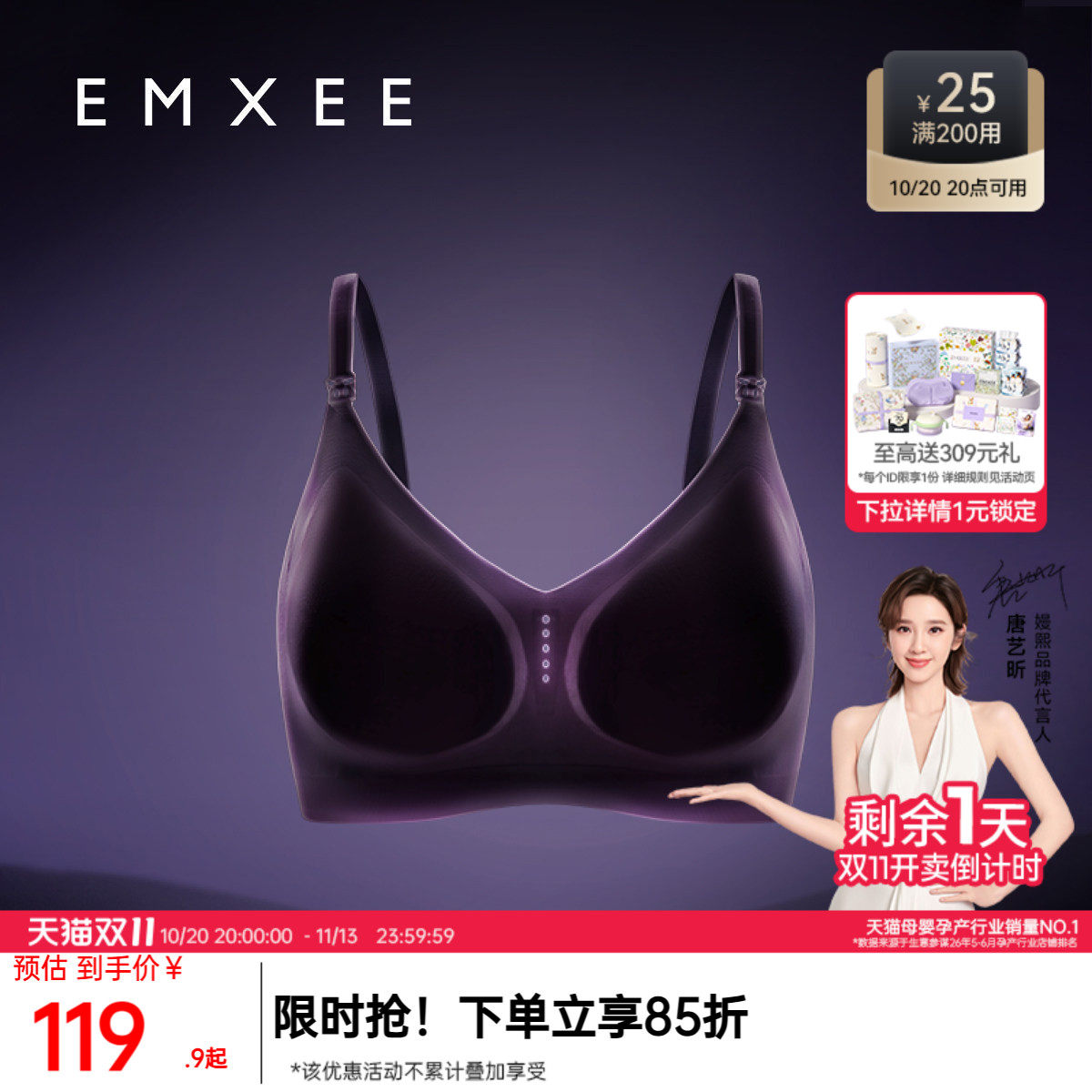 嫚熙超皮孕妇哺乳内衣轻薄款文胸聚拢防下垂孕期产后专用喂奶正品