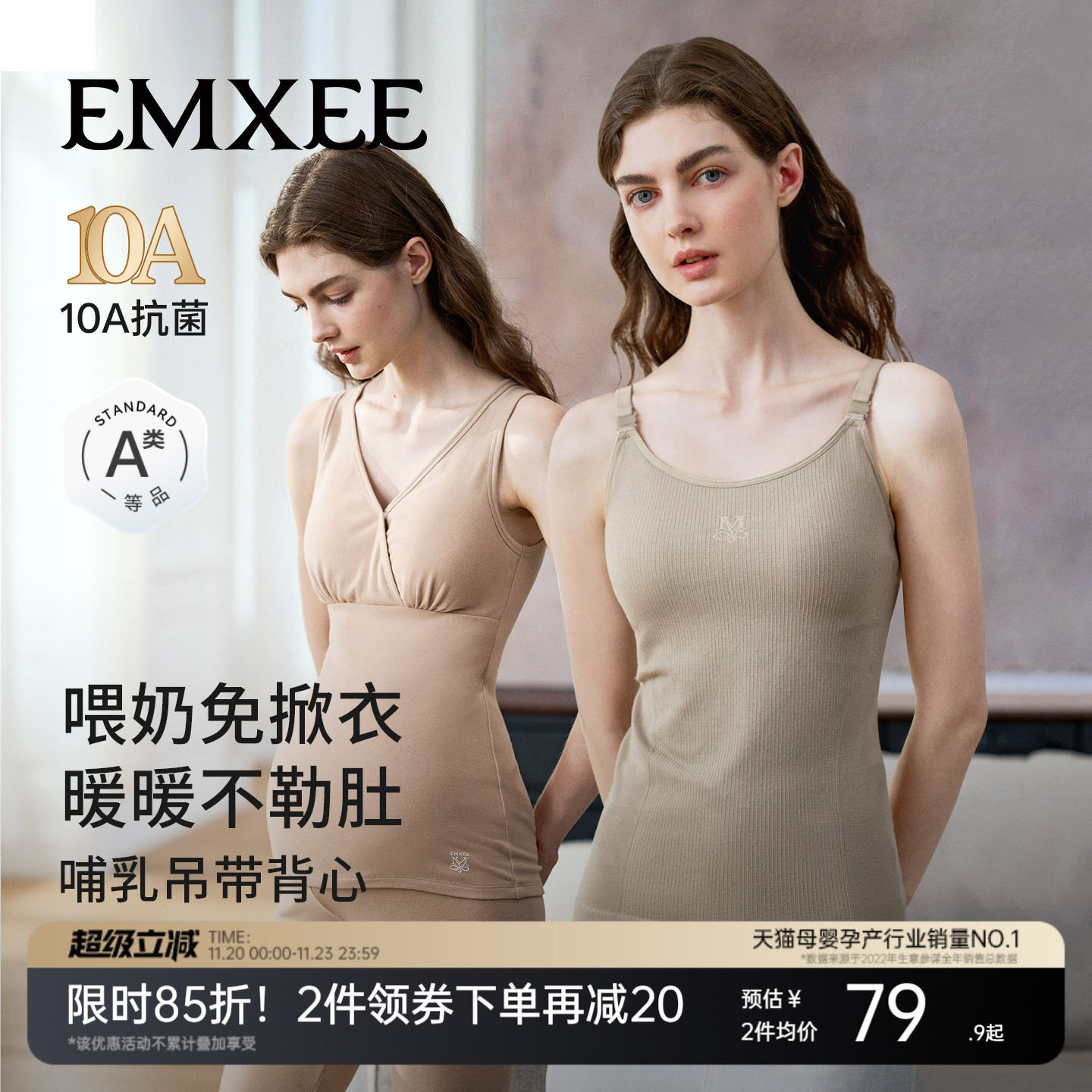 嫚熙无缝带胸垫哺乳吊带