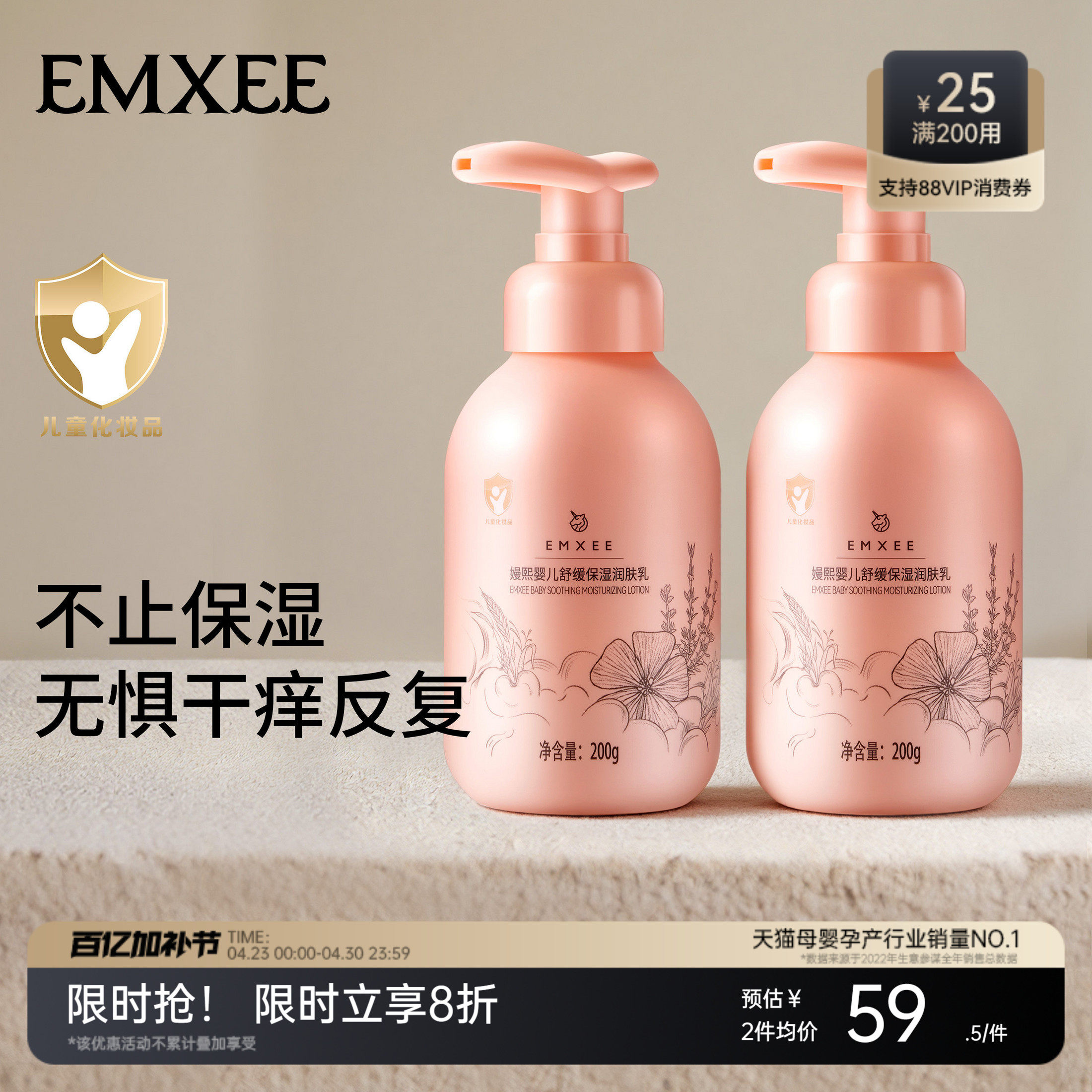 嫚熙婴儿润肤乳宝宝身体乳新生婴幼儿保湿滋润面霜男女儿童保湿霜