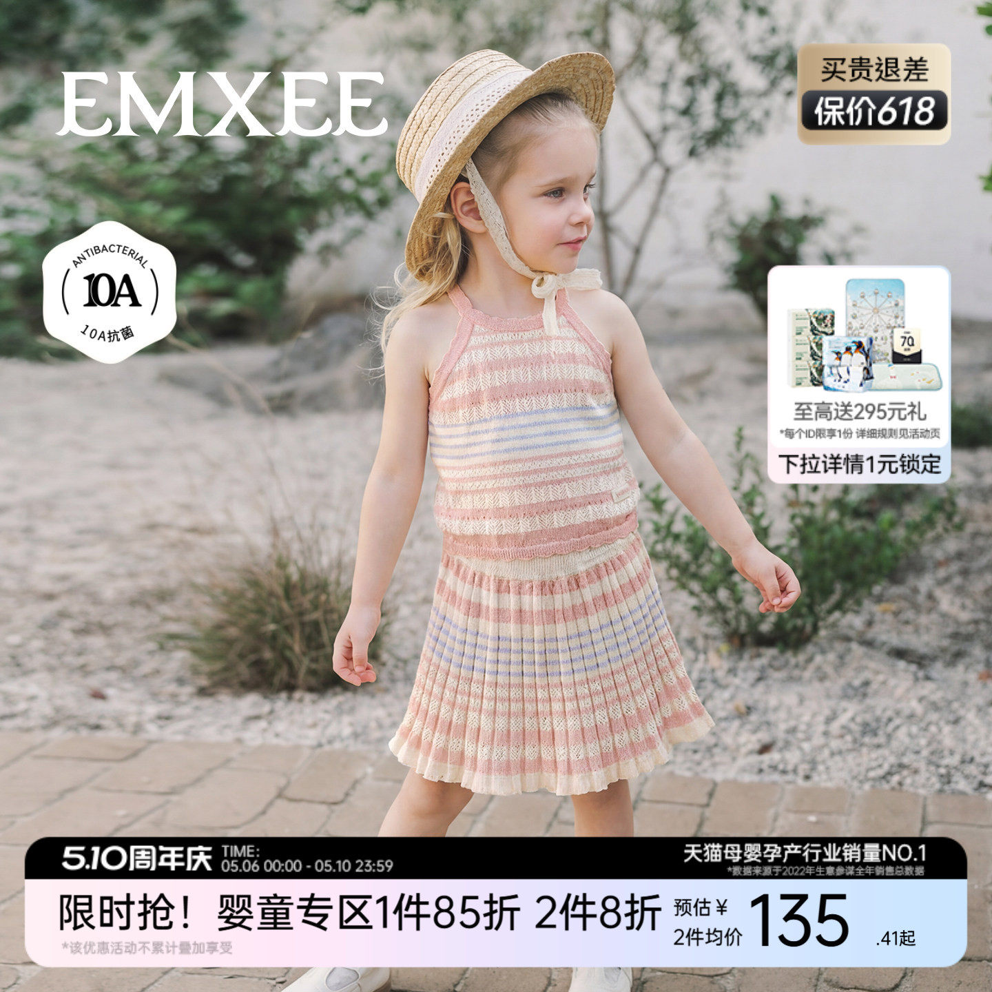 嫚熙童装儿童套装2026新款女童针织吊带背心短裙女宝夏季天丝亚麻