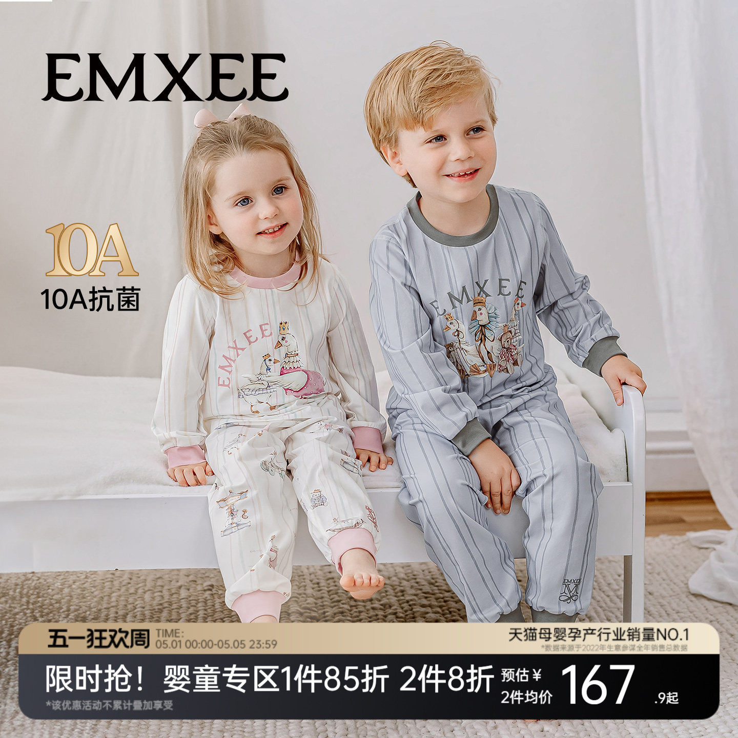 嫚熙果柔儿童家居服宝宝睡衣套装男女长袖春季纯棉丝柔棉幸运鹅