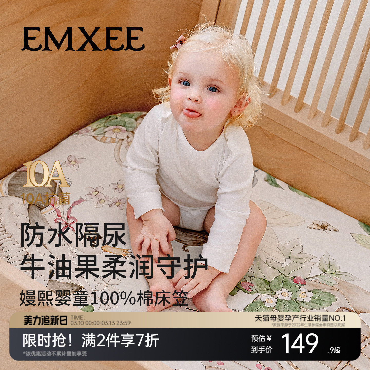 嫚熙幸运鹅婴儿床笠纯棉床单防防水垫隔尿床垫