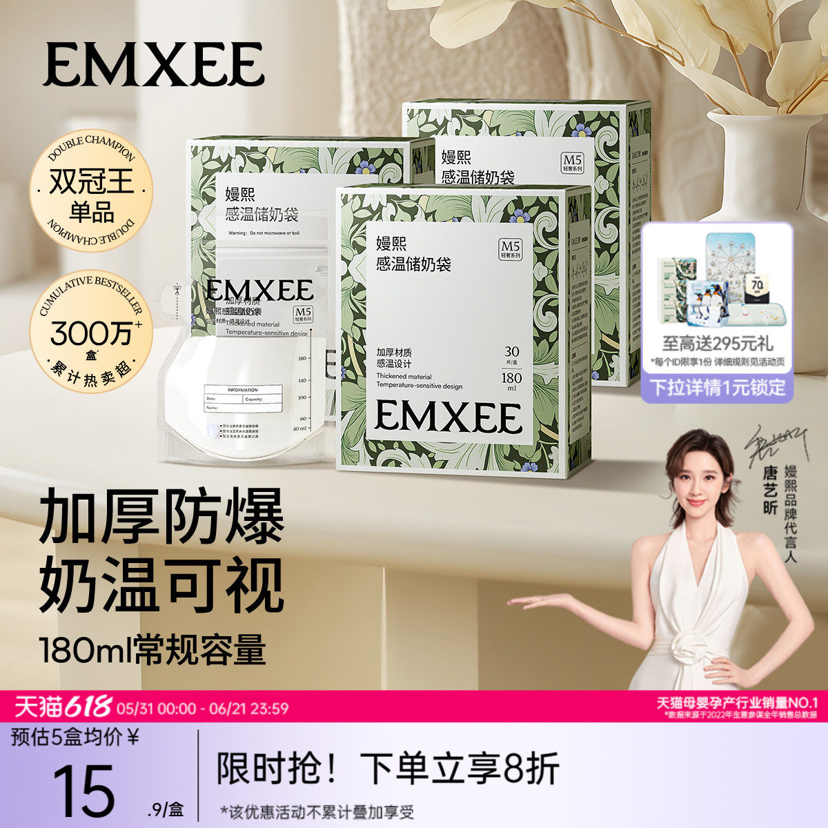 嫚熙储奶袋母乳保鲜袋奶粉袋便携一次性储奶袋小容量存奶袋180ml