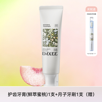 嫚熙成人牙膏妇女牙刷牙膏套装月子期专用软毛牙刷清新无氟旗舰店 — 1