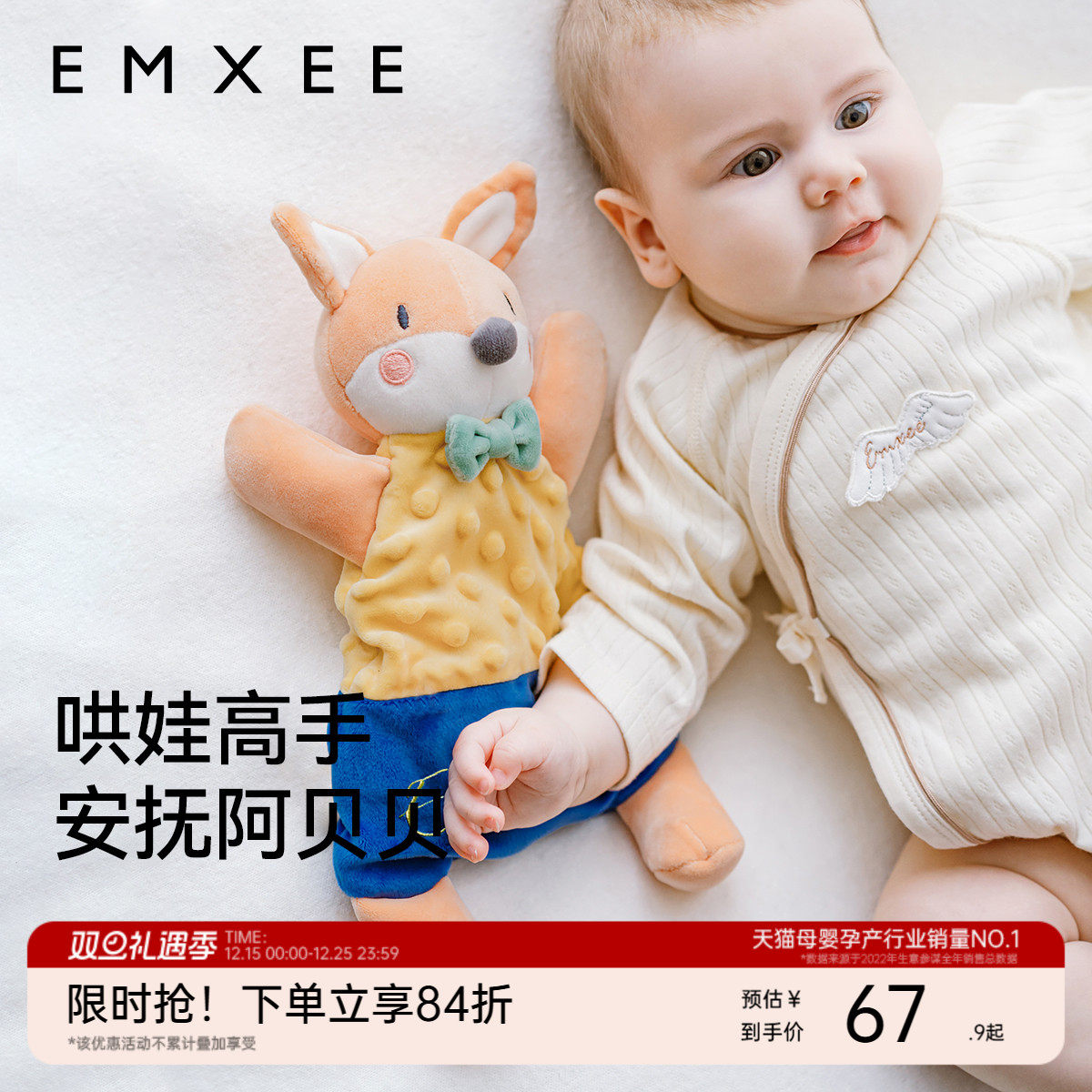 兔子公仔安抚玩偶嫚熙