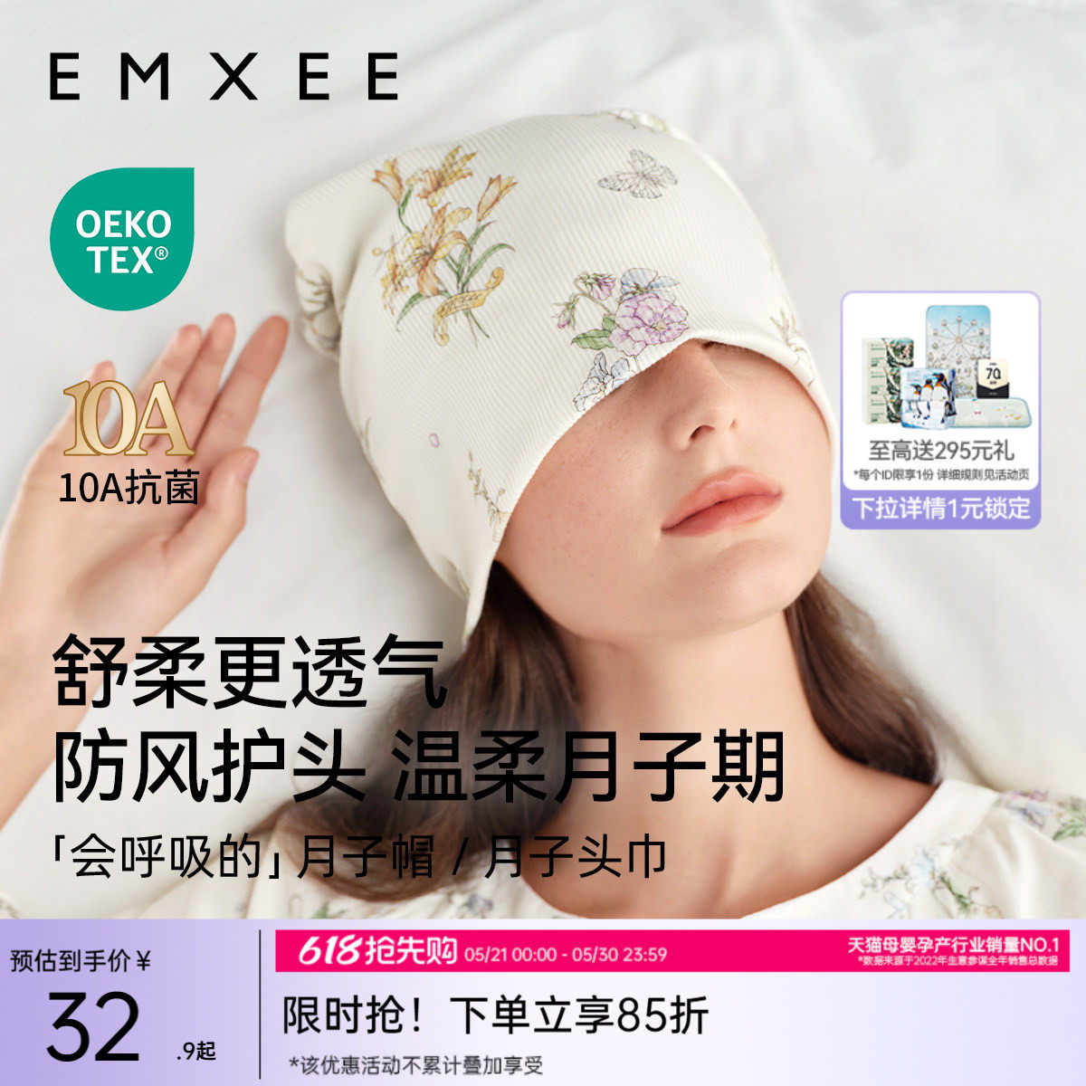 嫚熙月子帽防风产妇帽春夏孕妇纯棉产后头巾发带四季坐月子用品女