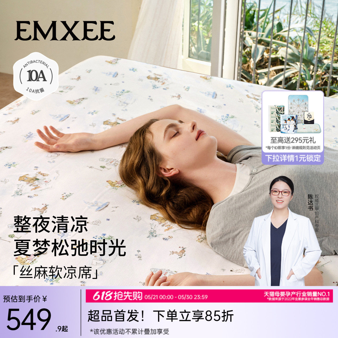嫚熙成人凉席天丝苎麻凉席夏季抗菌透气凉垫婴儿可用宝宝大床凉席