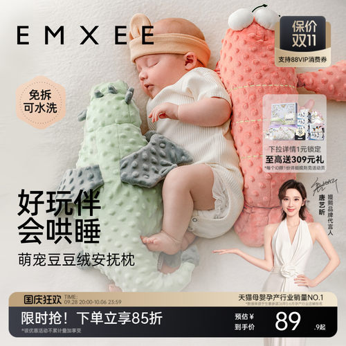 嫚熙3D豆豆绒安抚枕哄睡抱枕